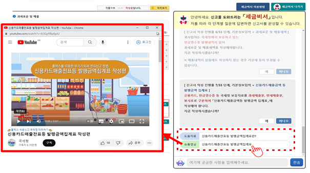 <자료-국세청>