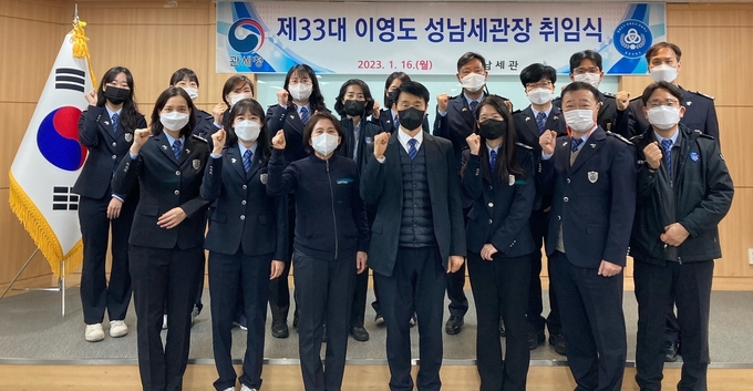 이영도<앞줄 왼쪽 네번째> 신임 성남세관장이 16일 취임식 직후 직원들과 수요자 및 현장 중심의 관세행정 구현을 다짐하고 있다.