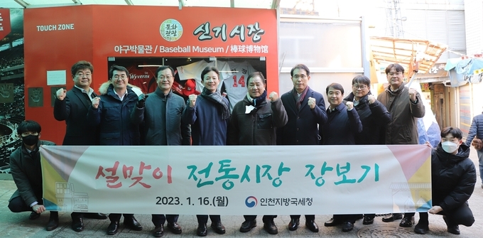 민주원<왼쪽 네번째> 인천지방국세청장은 16일 신기시장을 찾아 설 성수품을 구매하며 전통시장 경기를 살폈다.
