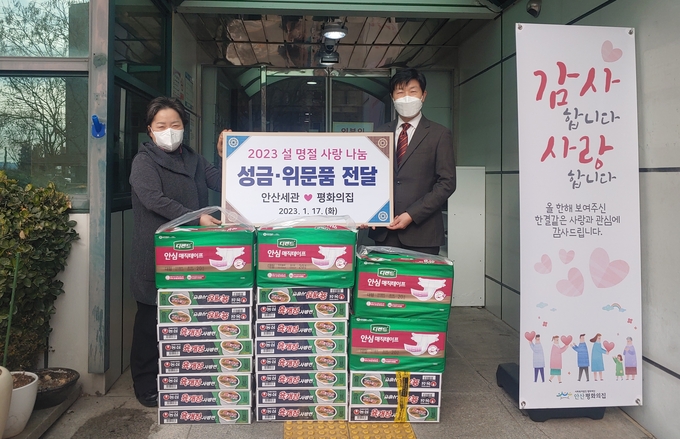 안산세관은 17일 중증장애인 거주시설인 '평화의 집'을 방문, 후원금과 물품을 전달했다.
