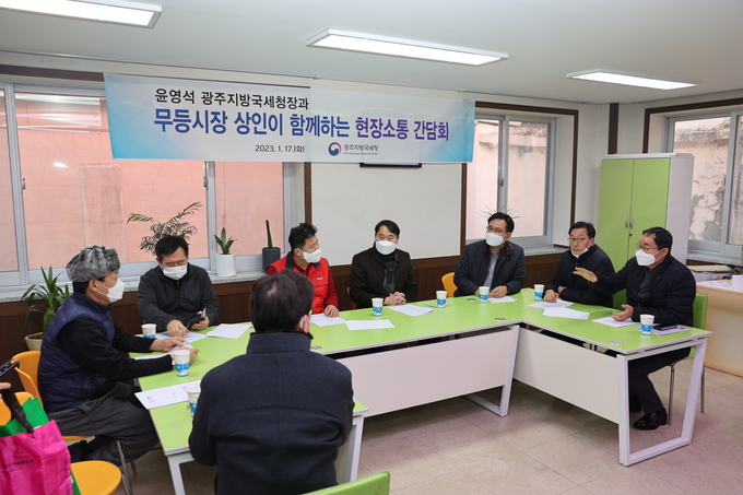 윤영석 광주청장<오른쪽 네번째>은 무등시장 상인회 임직원들과 소통의 시간을 가졌다.