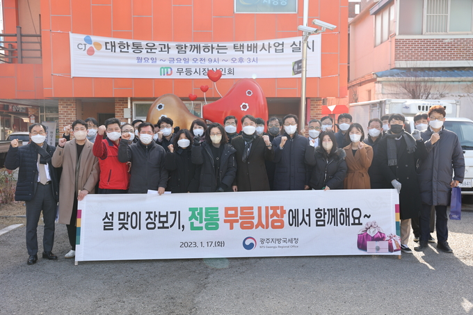 광주국세청은 설 명절을 맞아 ‘무등시장’에서 전통시장 장보기 행사를 가졌다.