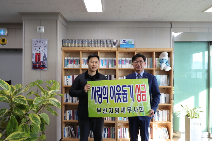 부산세무사회는 설을 맞아 사회복지시설 11곳에 장학금과 성금을 전달했다.
