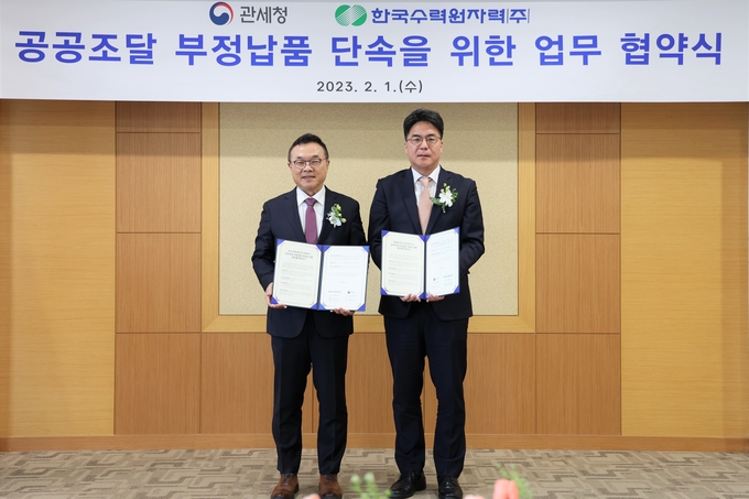 윤태식 관세청장(오른쪽)이 1일 서울세관 대회의실에서 황주호 한국수력원자력 사장과 공공조달 부정납품 단속을 위한 업무협약을 체결하고 기념촬영하고 있다.(사진=관세청)