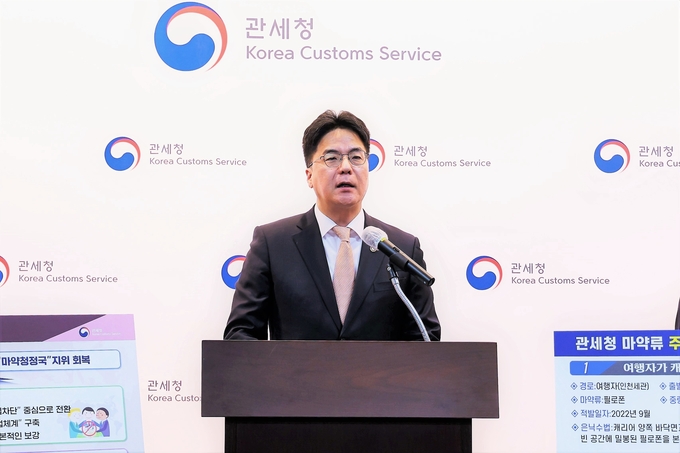 윤태식 관세청장이 2일 서울본부세관에서 마약밀수 단속 종합대책을 발표하고 있다<사진=관세청>.