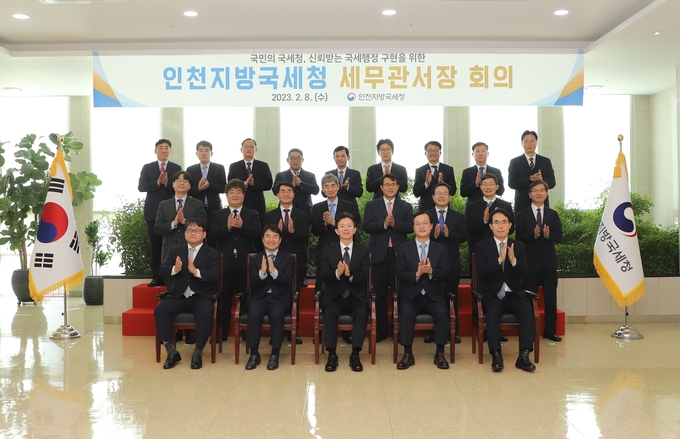 인천청은 8일 12층 회의실에서 2023년 상반기 세무관서장회의를 열고 국세행정 운영방안 중점 추진사항과 소관별 전달사항을 공유했다.