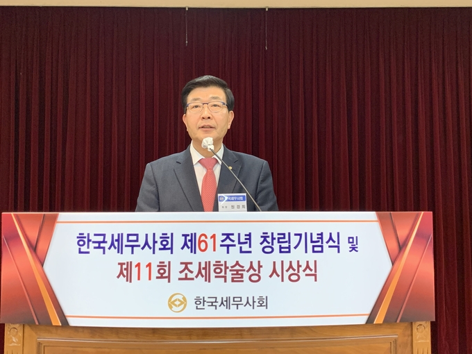 원경희 한국세무사회장이 제61주년 창립기념식에서 기념사를 하고 있다. 