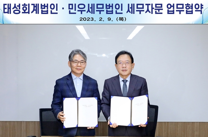 윤영식<오른쪽> 민우세무법인 대표가 9일 남상환 태성회계법인 대표와 세무자문 업무협약을 체결하고 있다.