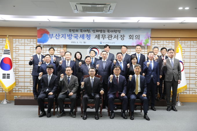 장일현 청장을 비롯한 부산청 간부들이 세무관서장회의 후 기념촬영하고 있다. 