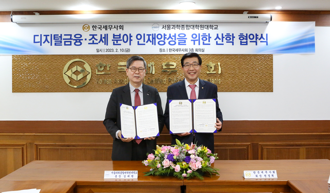 원경희 한국세무사회장(오른쪽)과 김태현 서울과학종합대학원대학교 총장이 산학협약 체결 후 기념촬영하고 있다. 