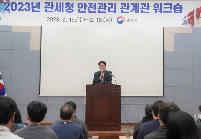 이종우 관세청 차장이 15일 대전에서 열린 관세청 안전관리 관계관 워크숍에서 인사말을 하고 있다.