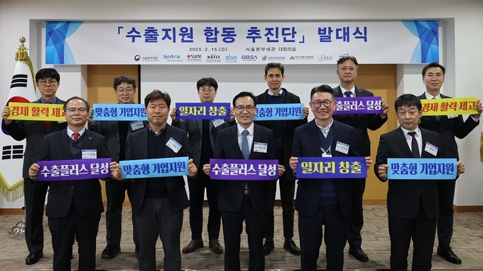 정승환 서울세관장(앞줄 가운데)이 슬로건을 들고 수출지원 합동추진단 발대식 기념촬영을 하고 있다.(사진=서울세관)