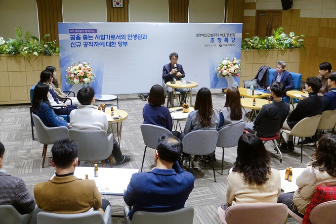 지난 15일 서대구세무서는 이호영 대영에코건설㈜ 회장을 초청해 MZ세대를 위한 특강을 가졌다.
