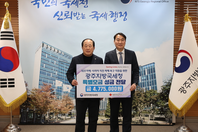 윤영석 광주국세청장<오른쪽>은 대한적십자사 광주·전남지사에 지진피해 성금을 기탁했다. (사진=광주청)