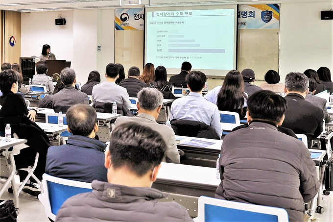 관세청은 28일 광주세관에서 전자상거래 및 해외 온라인 플랫폼 입점 설명회를 열고 관세청의 전자상거래 수출지원 사업에 대해 안내했다.(사진=관세청)