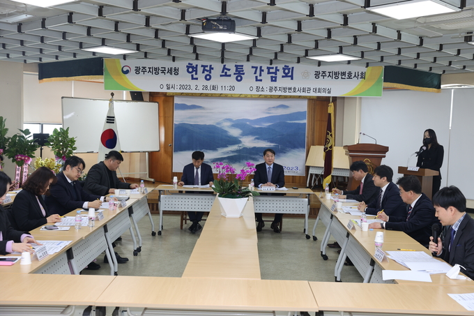 광주청은 28일 광주지방변호사회와 현장소통 간담회를 가졌다.(사진:광주청)
