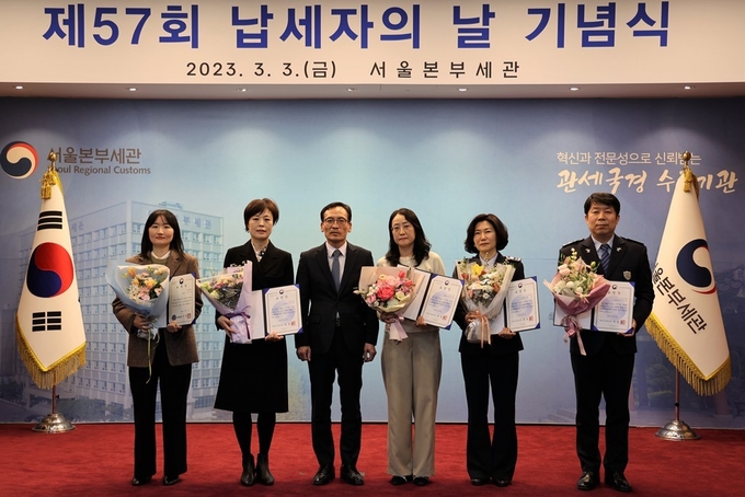 정승환<왼쪽 세번째> 서울세관장이 3일 개최한 납세자의 날 행사에서 수상자들과 기념촬영을 하고 있다.