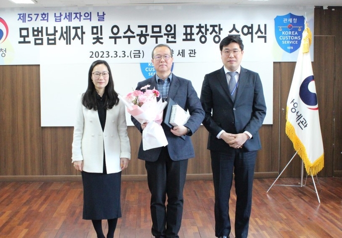 박진희(왼쪽) 안양세관장이 지난 3일 전춘섭 (주)예선테크 대표이사에게 모범납세자 표창장을 수여하고 기념촬영하고 있다.