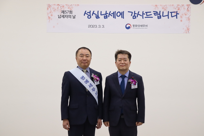 강백근(오른쪽) 동화성세무서장과 정기로 명예세무서장이 기념촬영을 하고 있다.