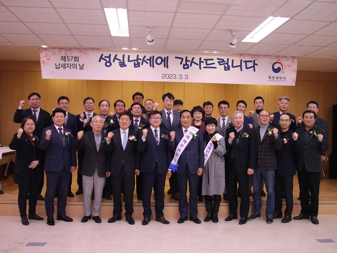 목포세무서는 지난 3일 제57회 '납세자의 날' 기념식을 개최했다.(사진=목포세무서)