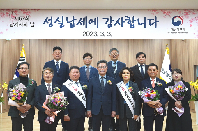 해남세무서는 제57회 납세자의 날을 맞아 지난 3일 기념행사를 개최했다.