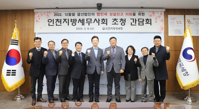 간담회 후 기념촬영하고 있다. 왼쪽부터 박종렬 홍보이사, 강갑영 국제이사, 오형철 부회장, 공석룡 성실납세지원국장, 민주원 인천지방국세청장, 김명진 회장, 윤현자 연구이사, 송재원 연수이사, 김성주 총무이사.