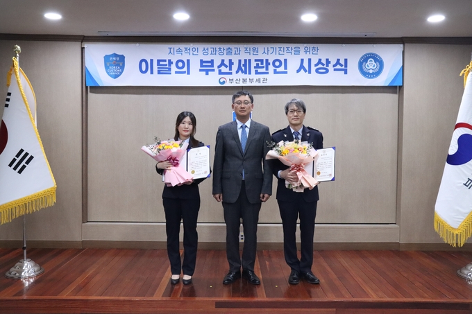 왼쪽부터 이지은 주무관, 고석진 부산세관장, 백준철 주무관.