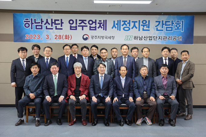 윤영석 광주청장(앞줄 왼쪽 네번째)은 28일 하남산단 입주기업 대표들과 간담회를 가졌다. 