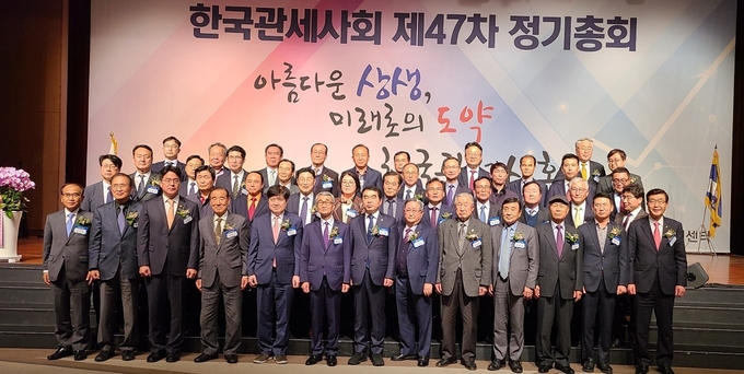 한국관세사회 제47차 정기총회에 참석한 내외빈이 기념사진을 촬영하고 있다. 