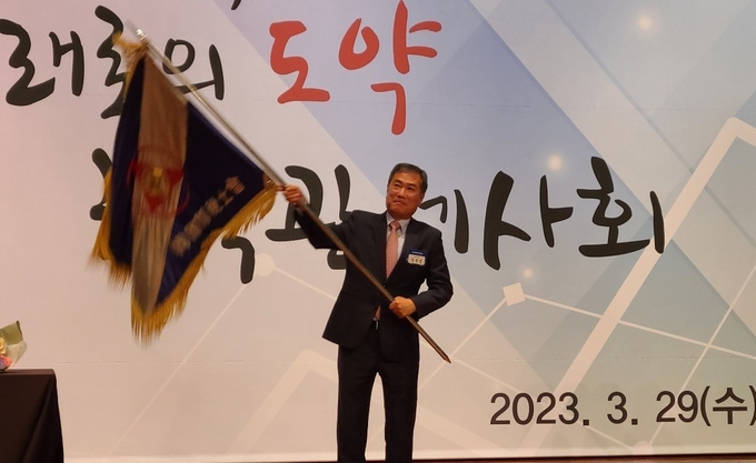 정재열 신임 한국관세사회장이 회기를 흔들고 있다.