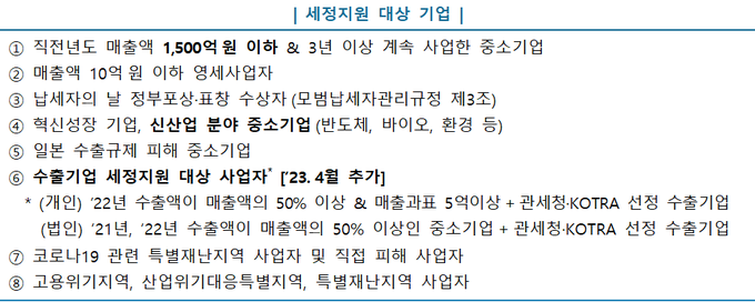 <자료-국세청>