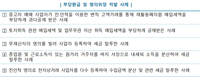 <자료-국세청>