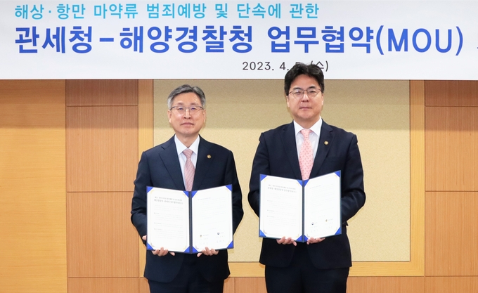 윤태식(오른쪽) 관세청장과 김종욱 해양경찰청장은 5일 서울본부세관에서 '마약류 범죄예방 및 단속에 관한 업무협약'을 최초로 체결한데 이어 공고한 감시·단속망 협력을 다짐했다.