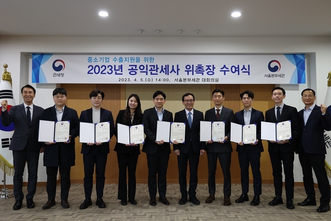 정승환 서울세관장(왼쪽 여섯번째)이 공익관세사들과 위촉장 수여 후 기념촬영을 하고 있다.