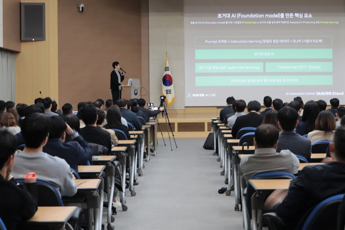 하정우 대통령 직속 디지털플랫폼정부 위원회 인공지능-데이터(AI-DATA) 분과위원장이 6일 관세청 직원들을 대상으로 ‘초거대 인공지능의 현재와 미래 그리고 관세행정’ 세미나를 진행하고 있다.