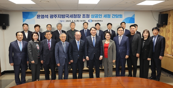 정창선 광주상의회장<앞줄 왼쪽 다섯번째>을 비롯 지역상공인 15명과 윤영석 광주국세청장<여섯번째>, 장신기 조사1국장, 김태열 성실납세지원국장, 나종선 조사2국장, 나향미 광주세무서장, 선규성 서광주세무서장, 민준기 광주청 법인세과장 등이 간담회를 마친 후 기념촬영을 하고 있다.
