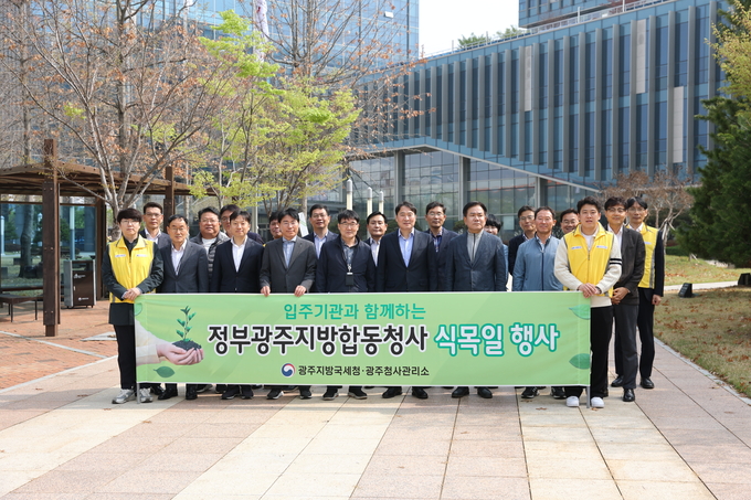 광주청은 식목일을 맞아 지난 7일 나무 심기와 플로깅을 실시했다.(사진=광주청)