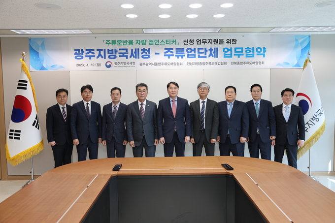 왼쪽부터 홍영표 광주청 부가기치세과장, 김태열 성실납세지원국장, 이겸신 광주협회 전무, 김덕호 광주협회장, 윤영석 광주청장, 양춘석 전남협회장, 이우대 전북협회장, 김문석 전남협회 사무국장, 조태현 전북협회 사무국장 등이 협약식을 마친 후 기념촬영을 하고 있다.