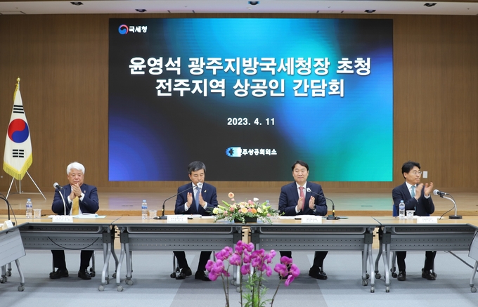 윤영석 광주청장(오른쪽 두번째)은 11일 전주상의를 찾아 세정간담회를 가졌다.