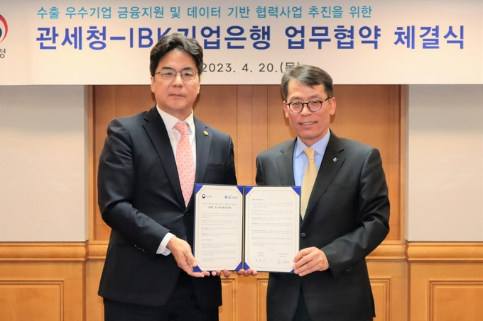 윤태식 관세청장(왼쪽)이 20일 오후 은행연합회에서 김성태 기업은행장과 업무협약을 체결하고 있다.