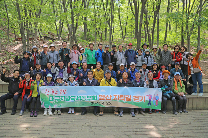 앞산 자락길 걷기에 참석한 대구국세동우회 회원들이 기념촬영을 하고 있다.