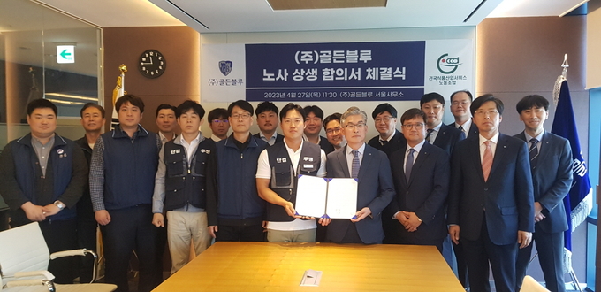 골든블루는 27일 서울 사무소에서 노조와 ‘노사 상생 합의서’ 체결식을 가졌다. (앞줄 왼쪽 네 번째부터 박준우 위원장, 이정훈 지부장, 박희준 부사장, 김상도 전무)
