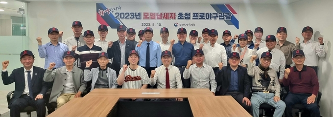 장일현 부산청장은 야구 관람에 앞서 참석자들과 환담회를 가졌다.