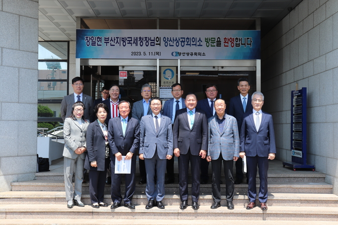 장일현(앞줄 왼쪽 네번째) 부산청장과 양산상의 상공인들이 간담회를 마친 후 기념촬영을 하고 있다.
