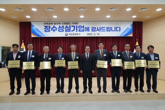 서인천세무서는 자체 청사 마련을 기념해 10개 업체를 장수성실기업으로 선정하고 명패를 수여했다. 