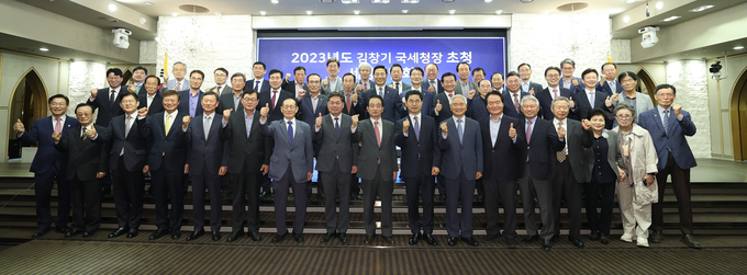 국세청장 초청 세정간담회 참석자들이 기념촬영하고 있다. 