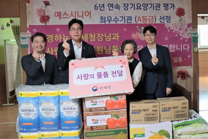 윤태식 관세청장(왼쪽 두번째)은 16일 가정의 달을 맞아 대전 동구에 소재한 노인요양시설을 방문해 생필품 등 위문품을 전달했다.