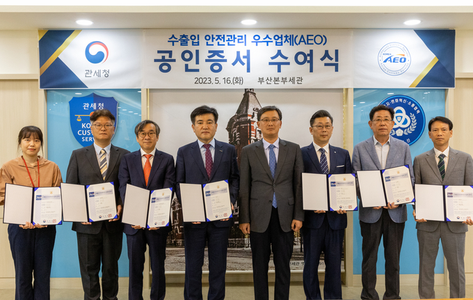 부산세관은 16일 7개 기업에 AEO공인증서를 수여했다.