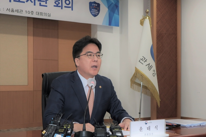 윤태식 관세청장이 18일 서울세관에서 개최된 전국세관 마약조사관 회의를 주재한 가운데 마약근절을 위한 비상한 각오를 주문하고 있다.