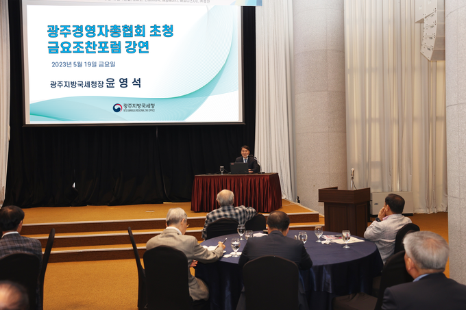 윤영석 광주청장은 중소기업 대표 20여명을 대상으로 ‘사업자에게 도움이 되는 국세행정 소개’ 주제 포럼을 개최했다.